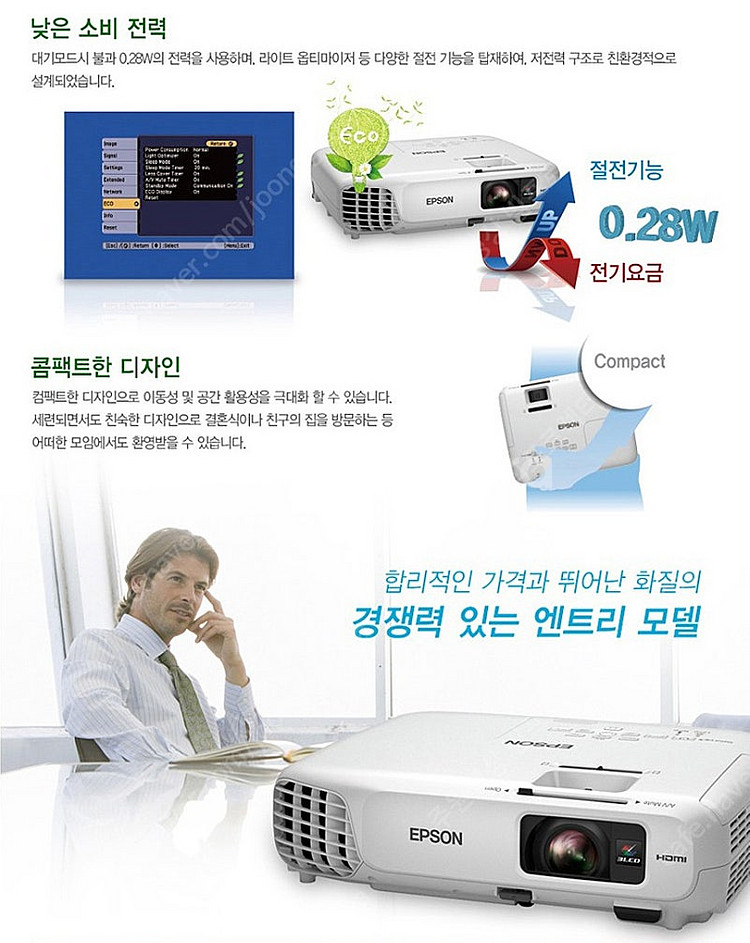 [엡손] 소형 슬림디자인 /2.4kg 회의 및 강의용 ...--9