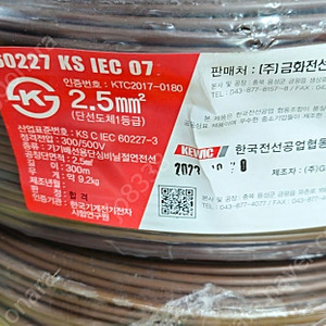 HIV 2.5SQ 갈색(300M) 판매합니다.