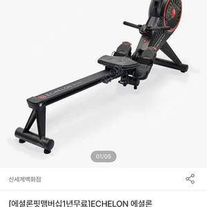 에셜론 커넥티드 로잉머신 팝니다.