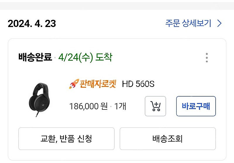 젠하이저 hd560s 팝니다--1