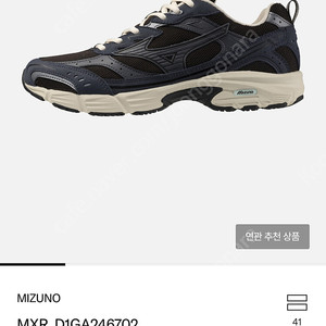 미즈노 mxr 네이비 265