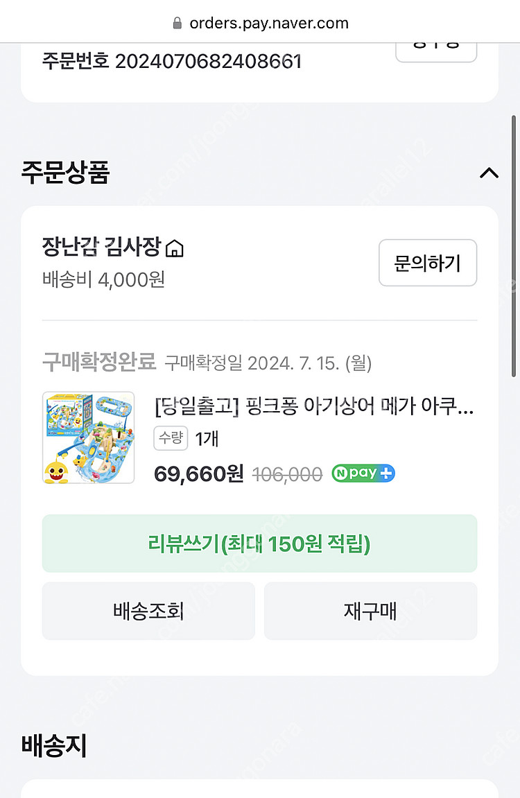 핑크퐁 아기상어 메가 아쿠아 메가 익스프레스물놀이 테이...--4