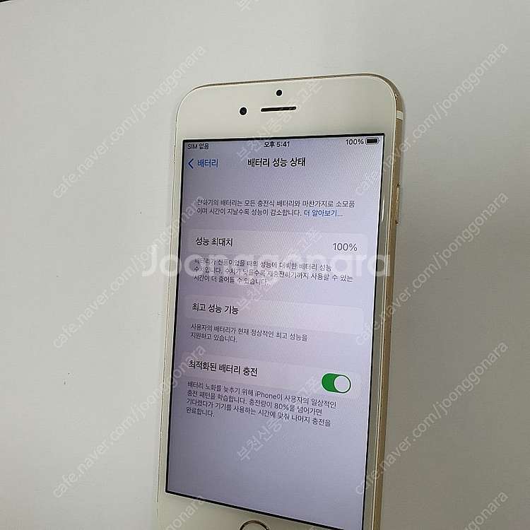 197994 아이폰6S 골드 16기가 인스타 무잔상 액...--2