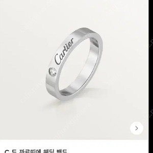 까르띠에 C드 웨딩링 1p 다이아 반지 (49호)