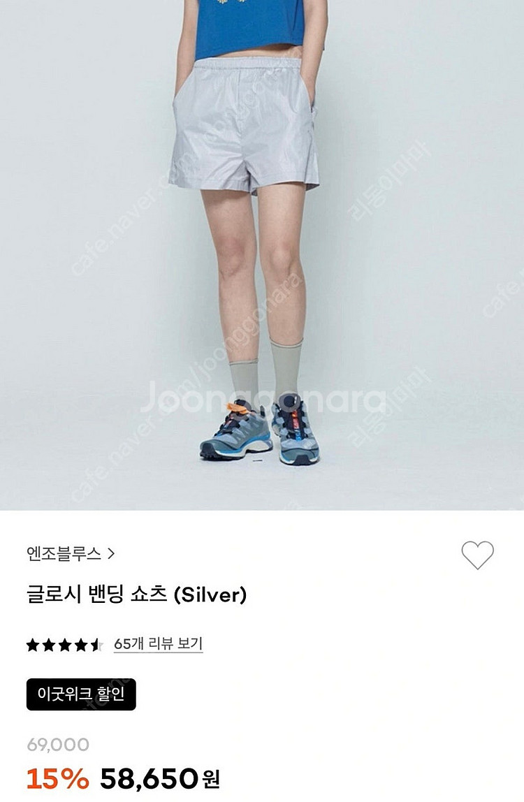 엔조블루스 글로시 밴딩 쇼츠 FREE--1