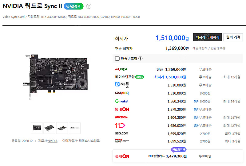 Nvidia Quadro Sync II(쿼드로 싱크2)...--1