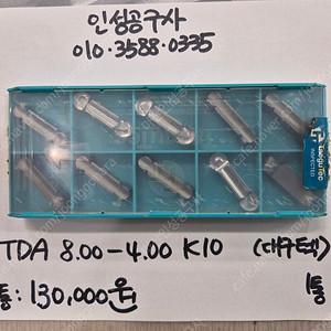 대구텍 TDA 8.00-4.00 K10 미사용팁 팝니다.