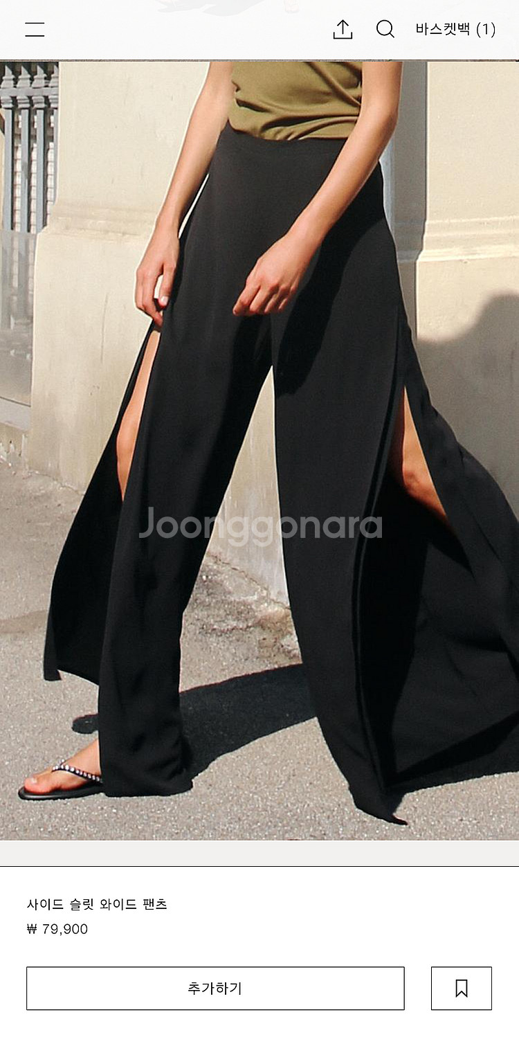 자라 사이드 슬릿 와이드 팬츠 XS--0