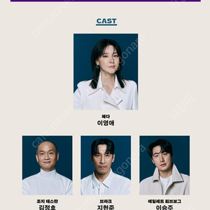 6/6 저녁 헤다가블러 2연석