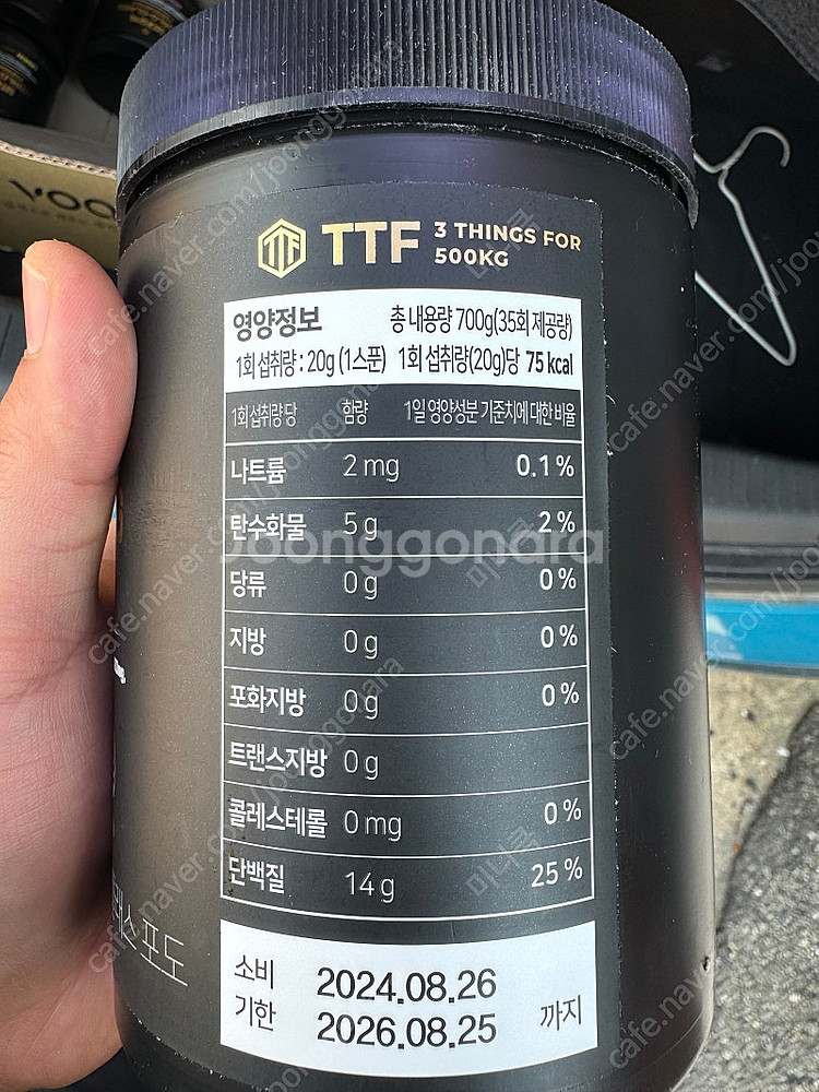 삼대오백 부스터 프리워크아웃 포도 700--1
