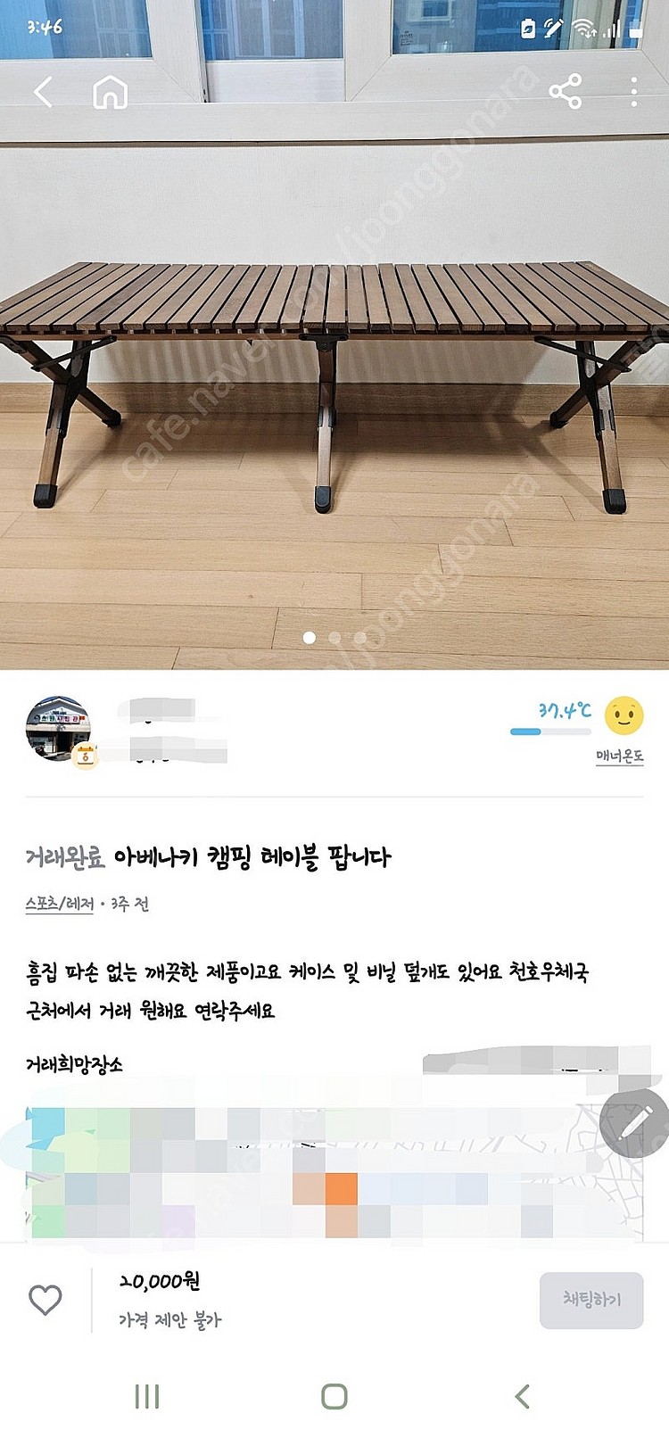 [삽니다] 아베나키 롤 테이블 1200 구매희망합니다(...--0