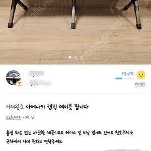 [삽니다] 아베나키 롤 테이블 1200 구매희망합니다(중고채널 거래가로 책정)