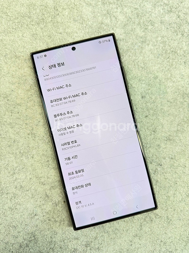 (무잔상S급)갤럭시S24울트라 블랙 512G 미파손 무...--2