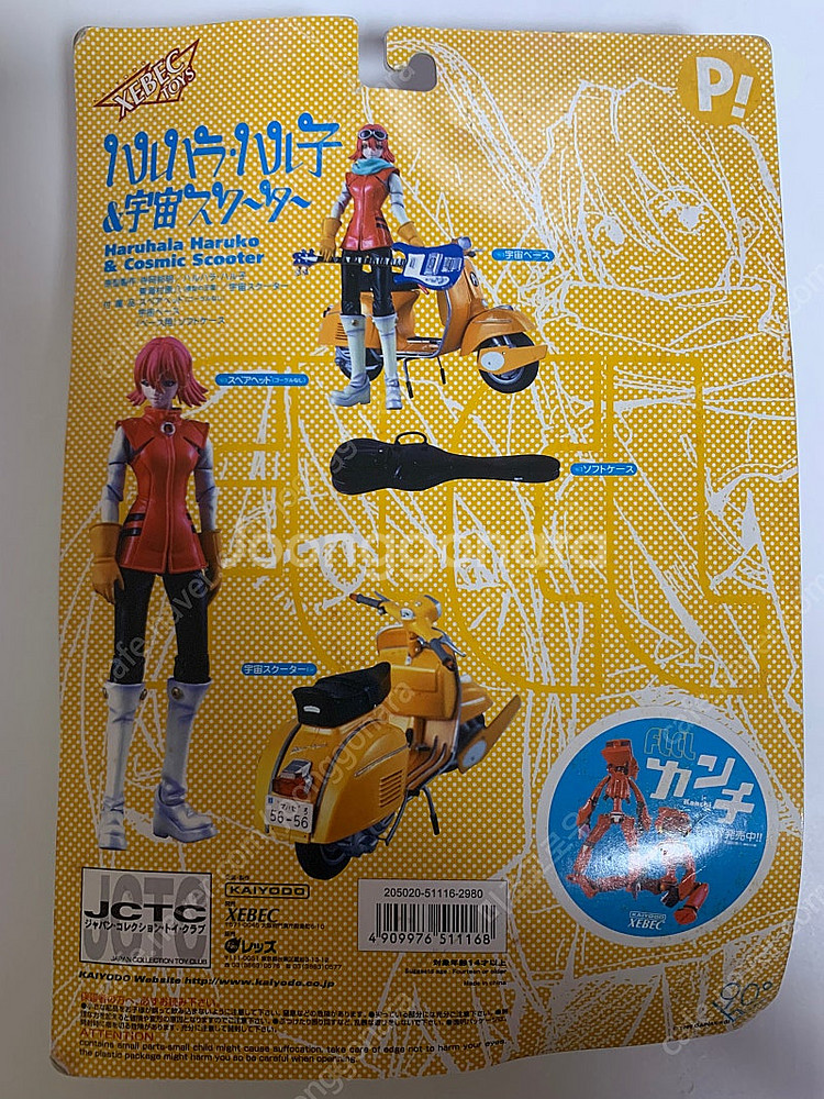 Flcl 프리크리 하루코 코스믹 바이크--1
