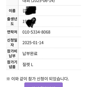 2025 무주 그란폰도 양도 2장 각 6만 일괄11만