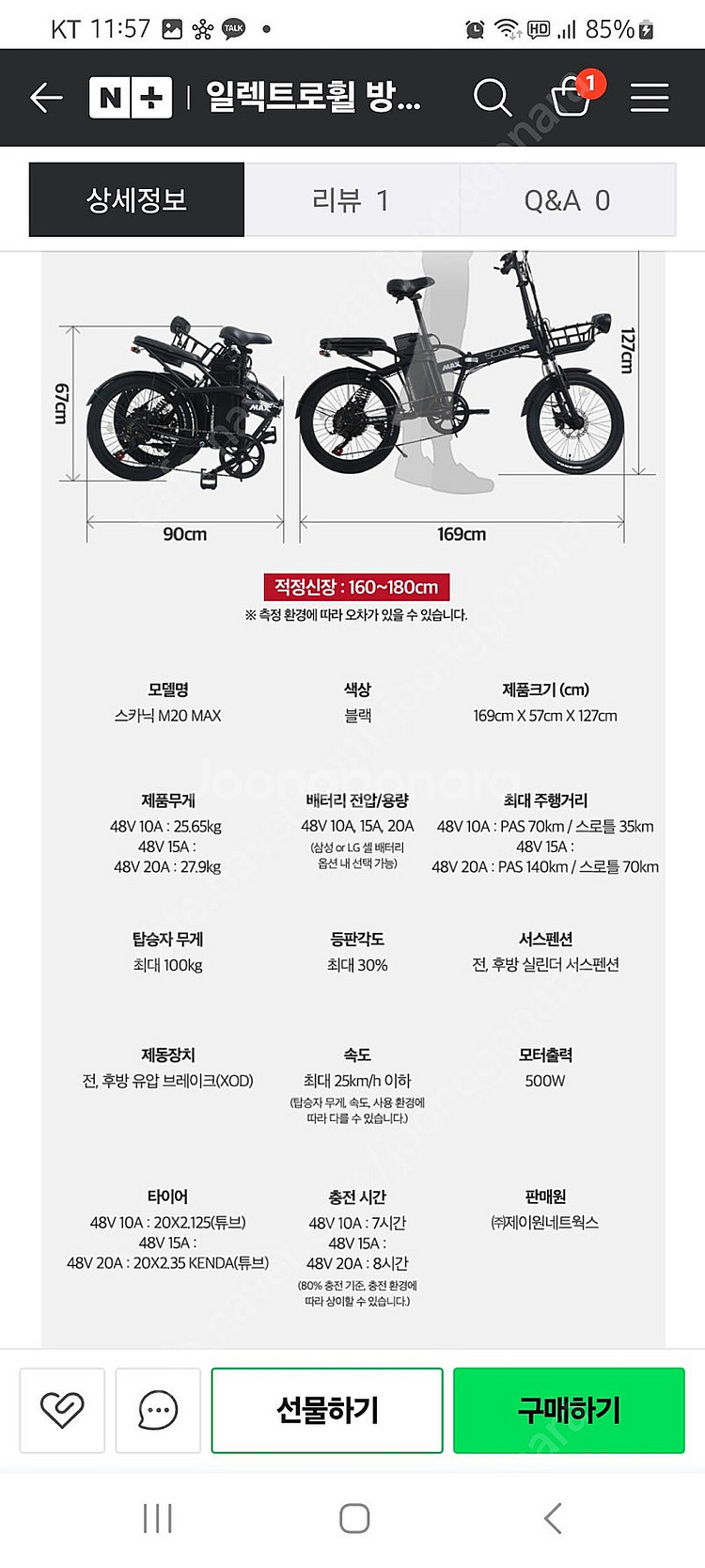 접이식 전기자전거 팝니다--0