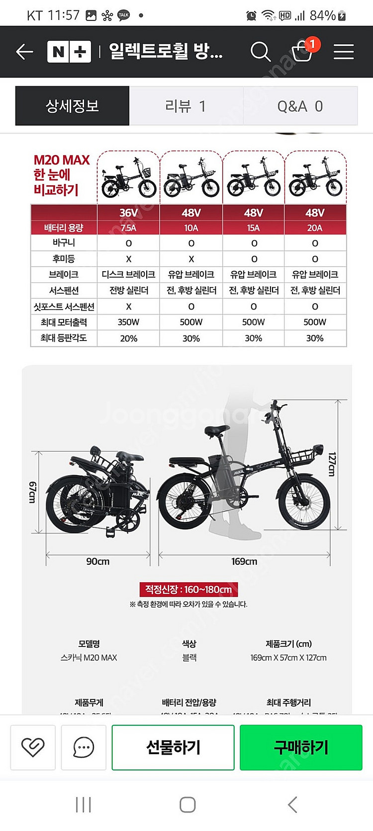 접이식 전기자전거 팝니다--2
