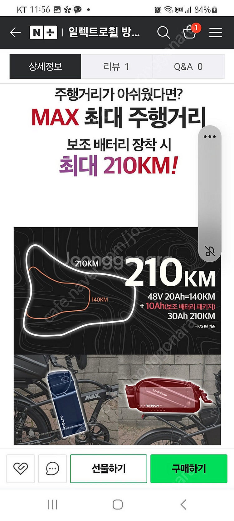 접이식 전기자전거 팝니다--3