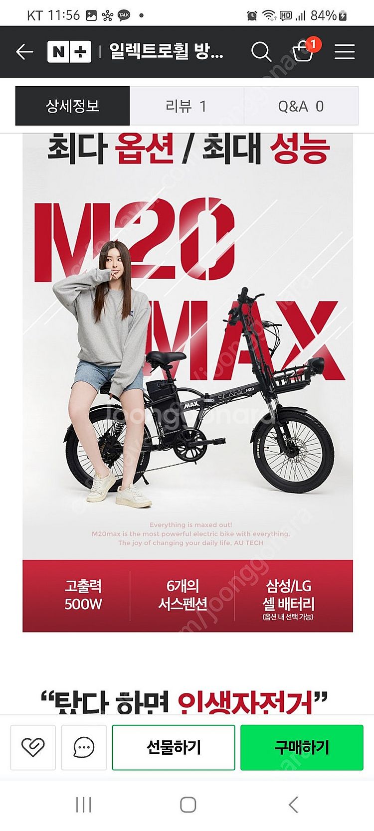 접이식 전기자전거 팝니다--4