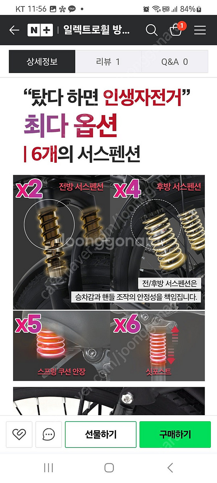접이식 전기자전거 팝니다--5