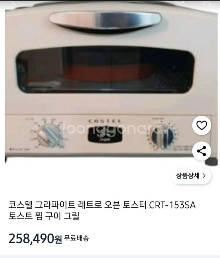 [새상품]COSTEL 그라파이트 그릴&오븐,에어프라이&...--3