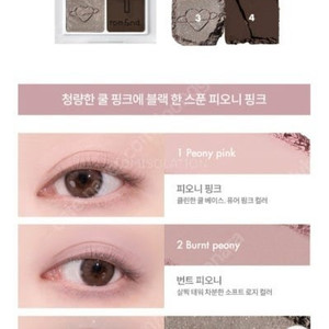 롬앤 4구 섀도우 쥬시래스팅 틴트 일괄 배송비 포함