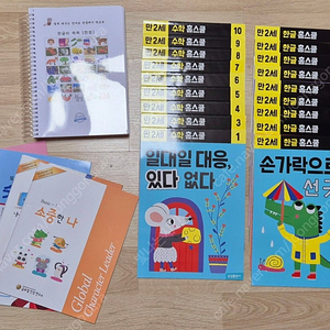삼성출판사 한글, 수학 학습지 외 (택포)