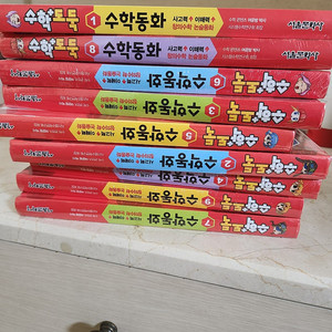 수학도둑 동화버전 1-9권 새책
