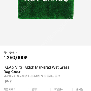 이케아 버질아블로 마르케라드 웨트 그래스 그린