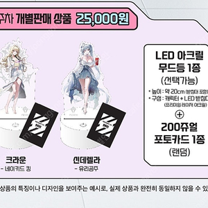 니케 디저트39 무드등 2종