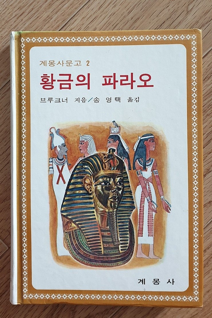 STT 연기훈련법. 계몽사문고. 남과 북 김달수 태백산맥. 요약강해 요절설교 개정판 이미지