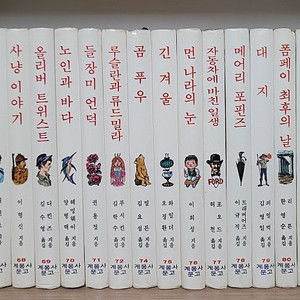 STT 연기훈련법. 계몽사문고. 남과 북 김달수 태백산맥. 요약강해 요절설교 개정판 이미지