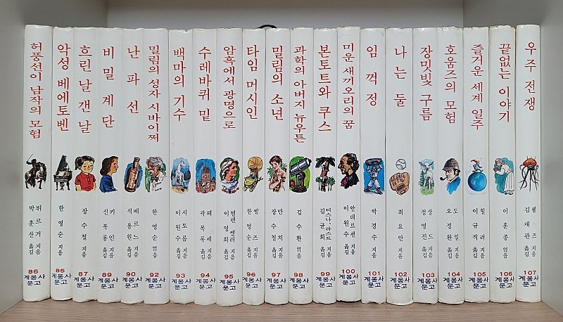 STT 연기훈련법. 계몽사문고. 남과 북 김달수 태백산맥. 요약강해 요절설교 개정판 이미지