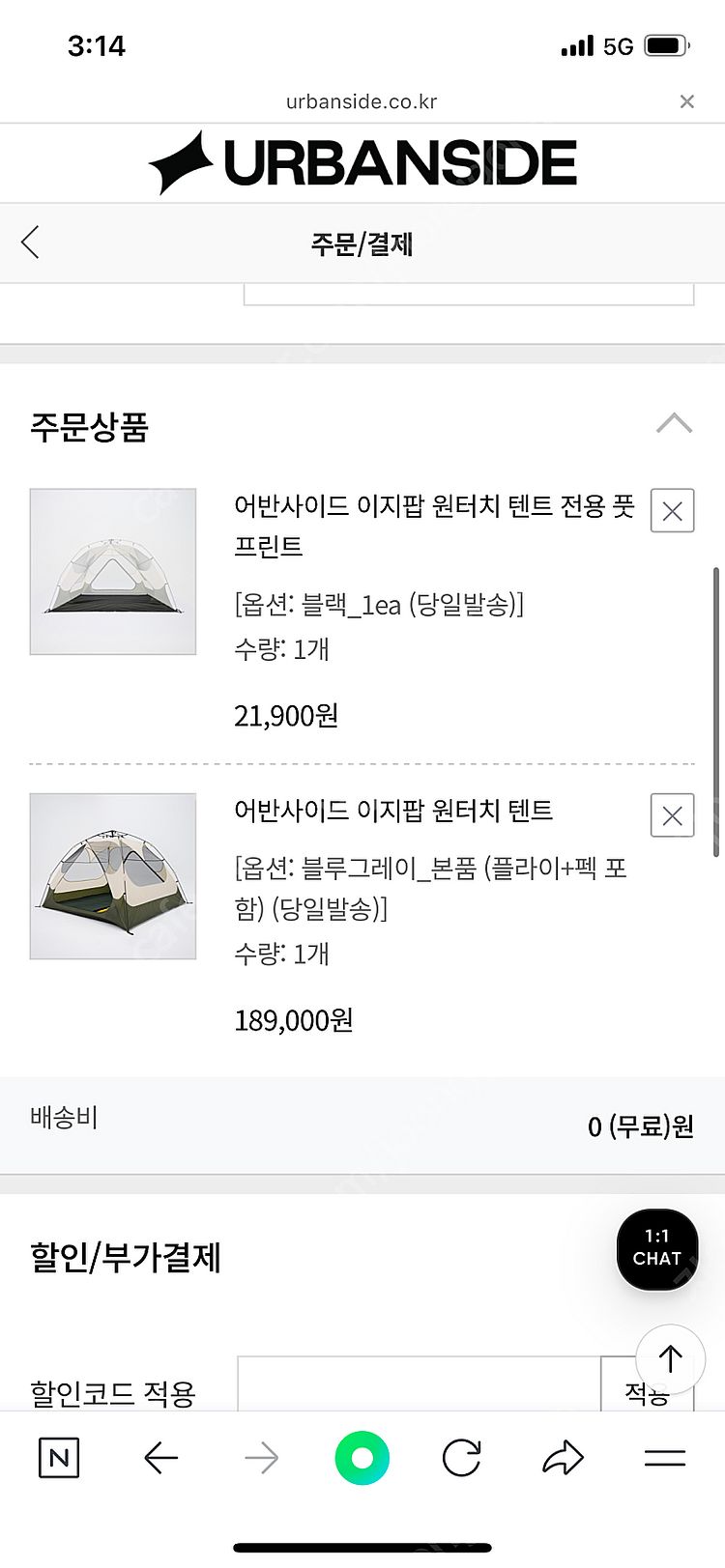 어반사이드 이지팝 원터치 텐트+그라운드시트--1