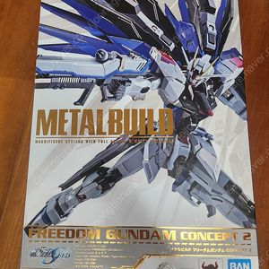 메탈빌드 프리덤 컨셉2 미전시 새제품 팔아요!