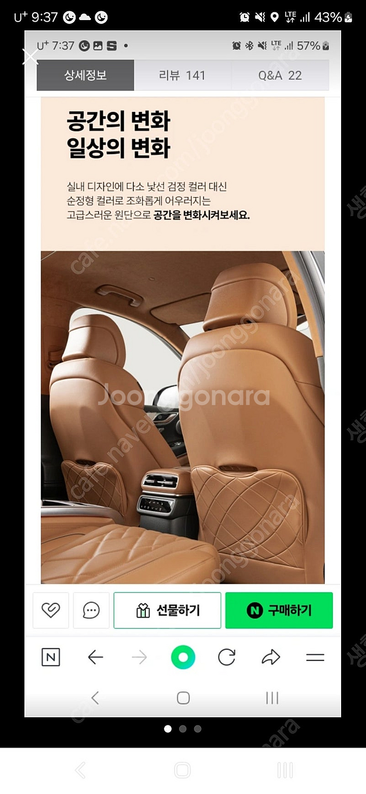 제네시스 G80 R3 아임반 킥매트 커버--0