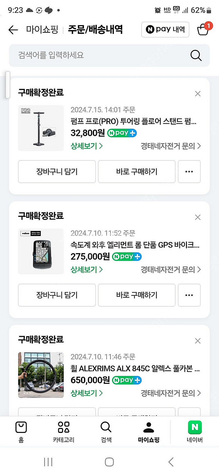 엘파마 레이다 7 울테그라 카본 로드 자전거 판매합니다...--9