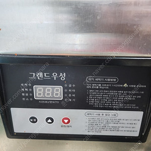 우성 그랜드 전기 식기세척기