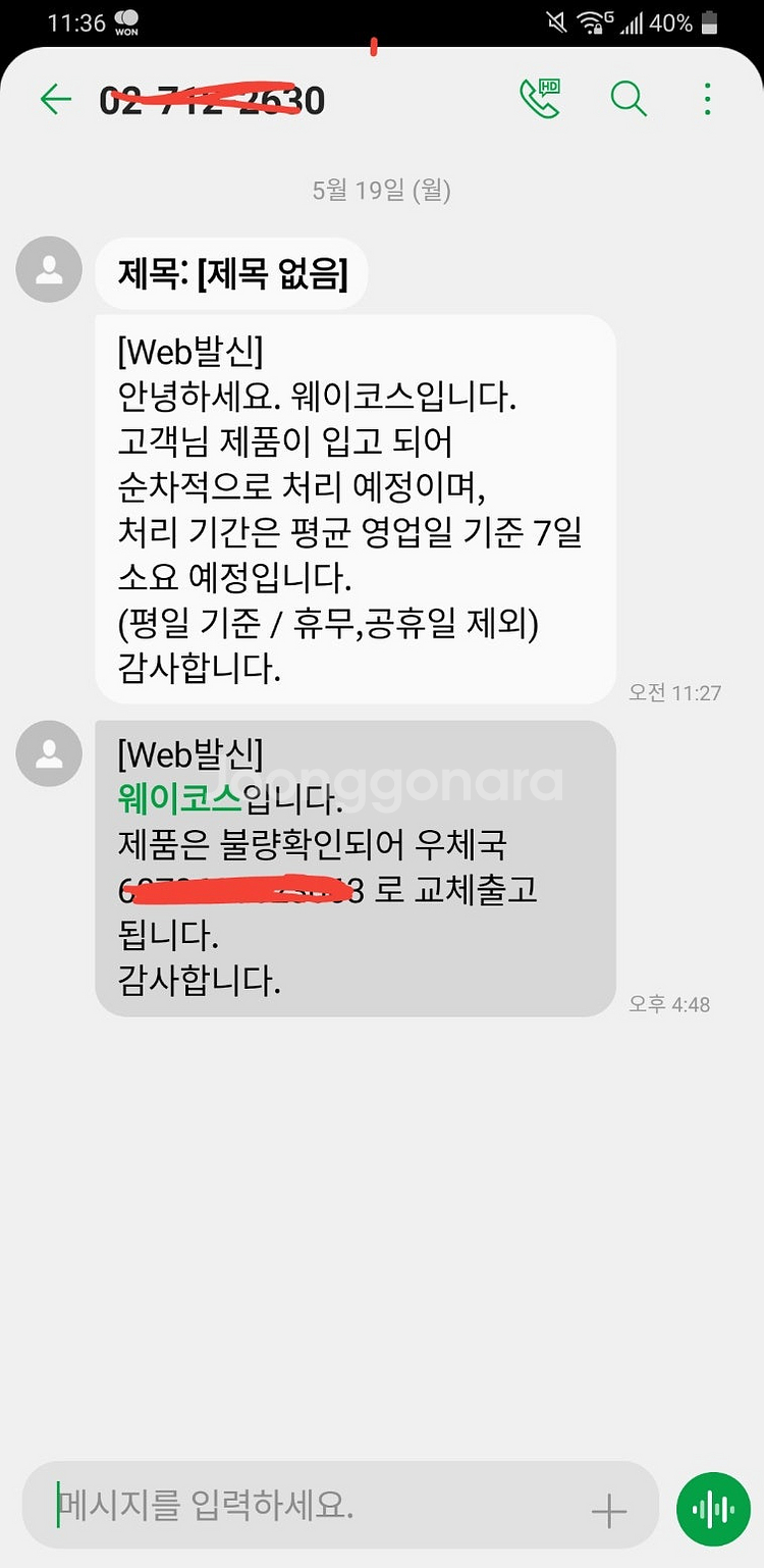 [웨이코스정품] 레이저 바이퍼 v2 프로 (*블랙) 미...--4