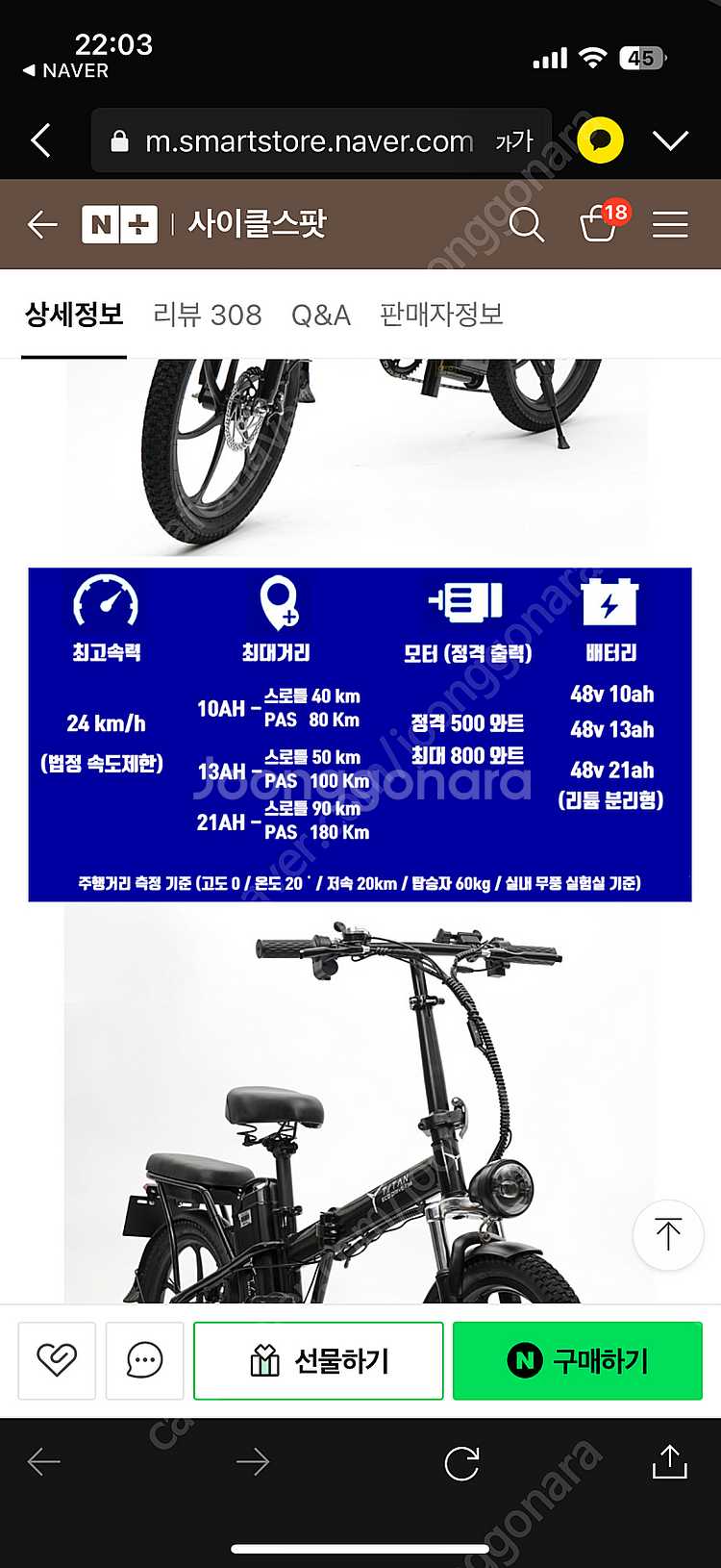 TITAN700 전기자전거--4