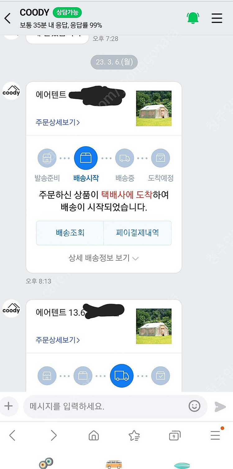 구형 쿠디13.6 +9.0 따로 판매도 해요--1