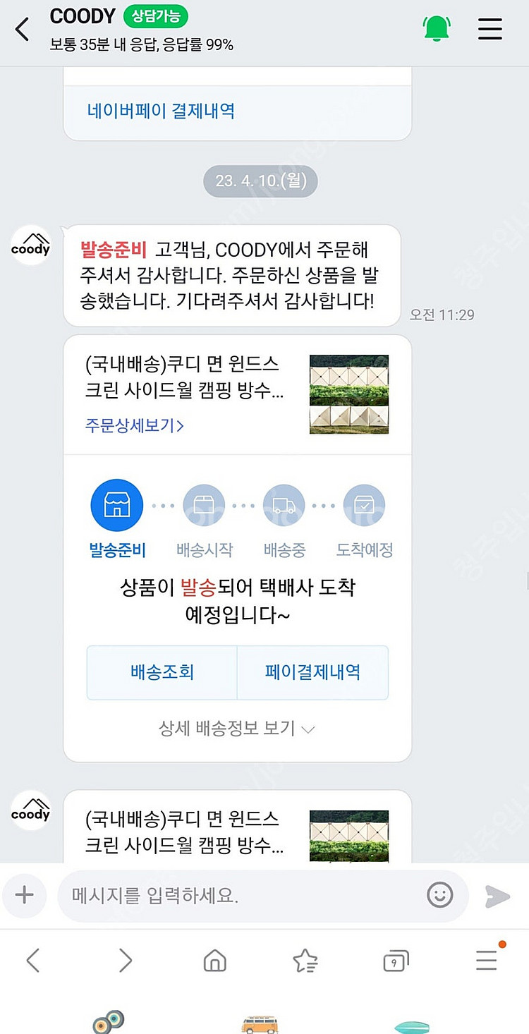 구형 쿠디13.6 +9.0 따로 판매도 해요--3