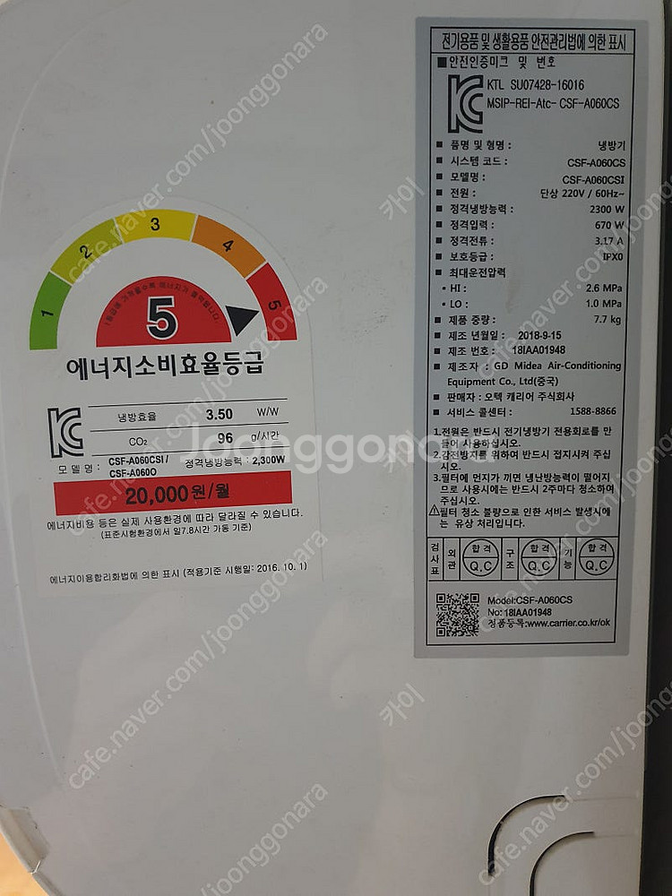 케리어 벽걸이 에어컨 저렴하게 내놔요--0