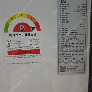 케리어 벽걸이 에어컨 저렴하게 내놔요