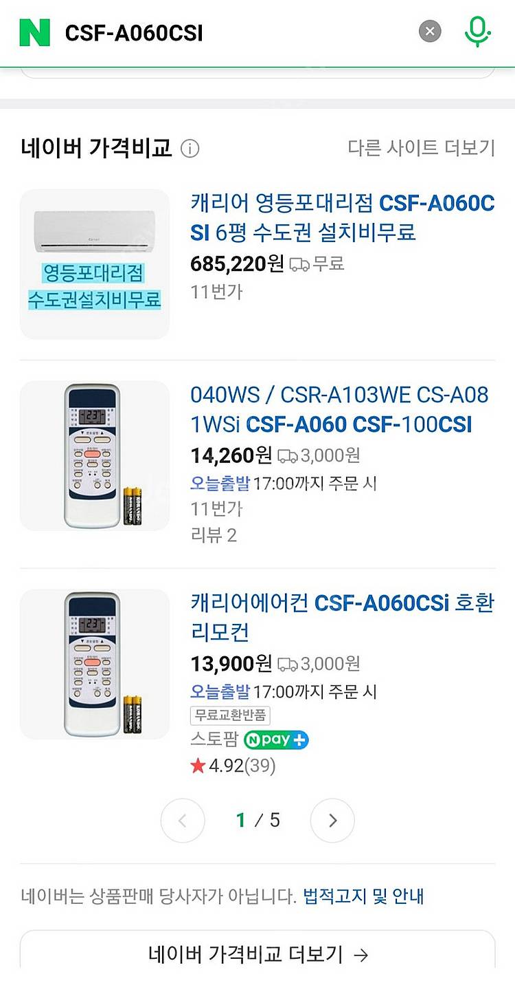케리어 벽걸이 에어컨 저렴하게 내놔요--2