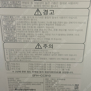 신일 팬히터 c910 (2대 기름통 포함)