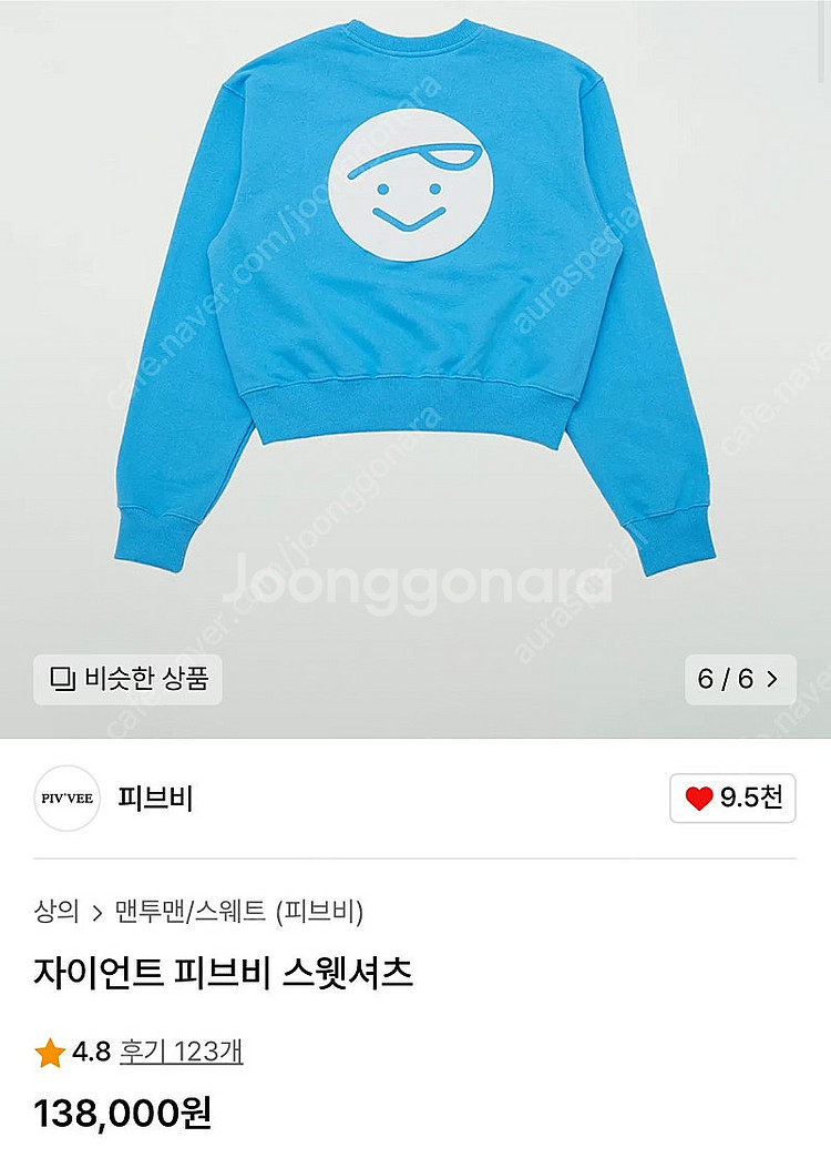 피브비 라운딩 골프 맨투맨 자이언트 스웻셔츠 airy ...--0