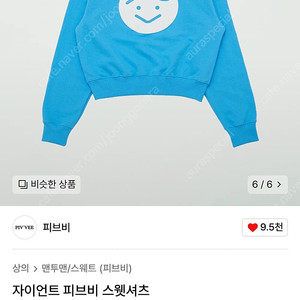 피브비 라운딩 골프 맨투맨 자이언트 스웻셔츠 airy blue 하늘색