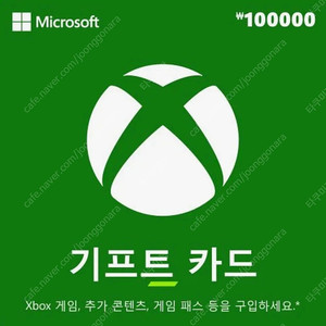 XBOX 기프트카드 10만원권