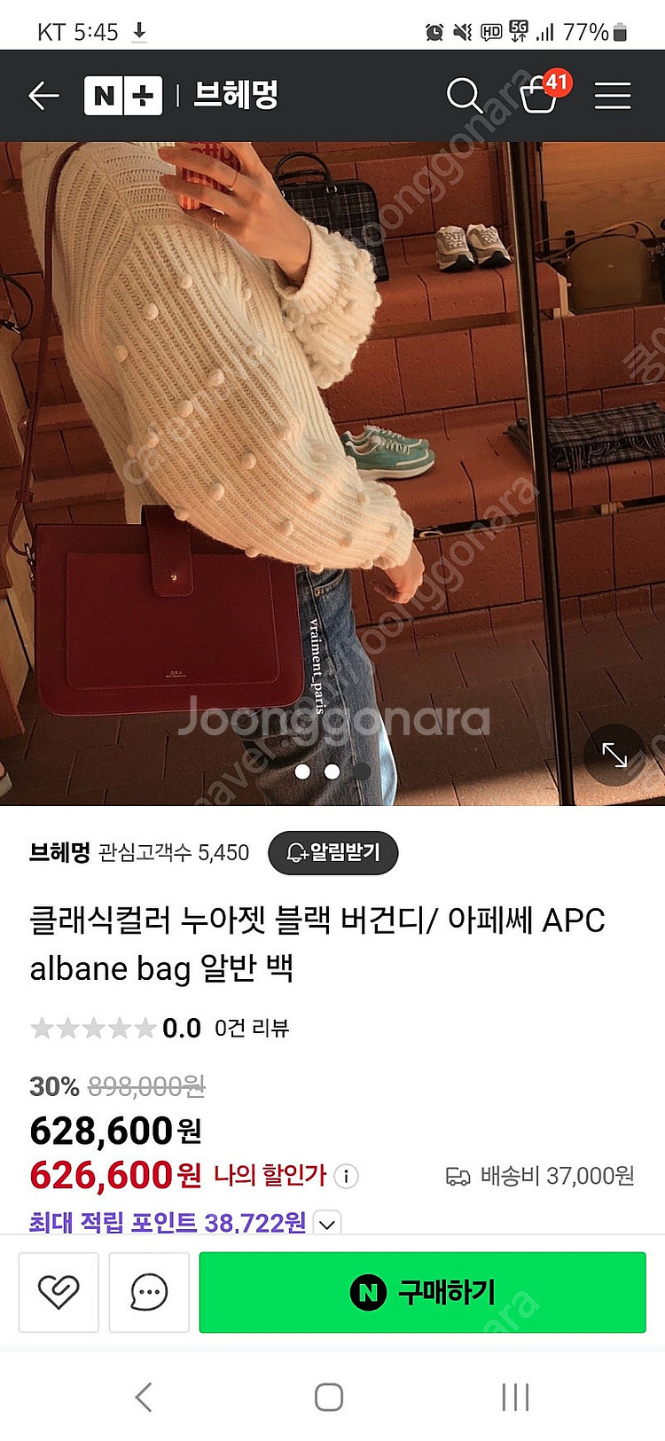 APC 알베인-정가 68만--8